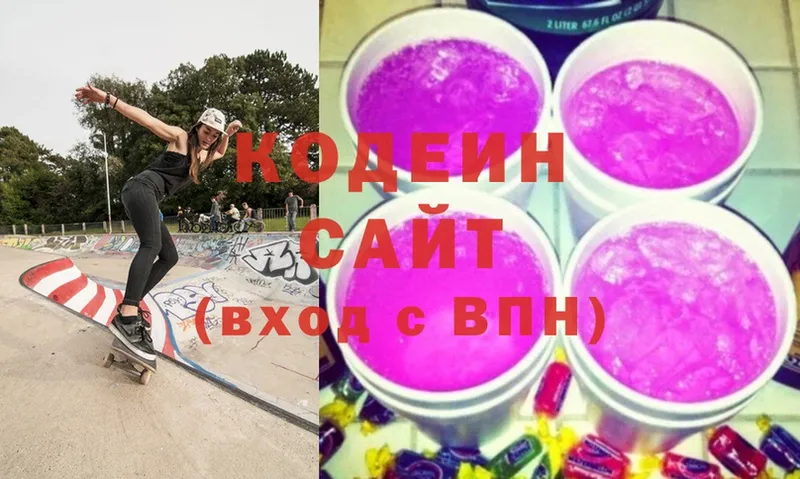 Codein Purple Drank  Киренск 